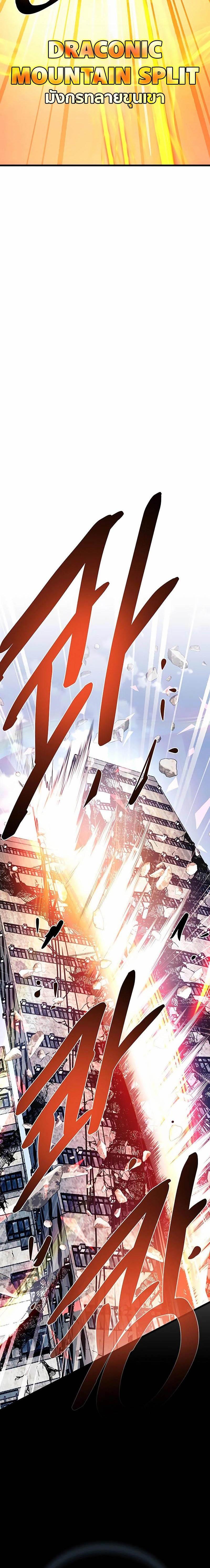 Villain to Kill ตอนที่ 156 11