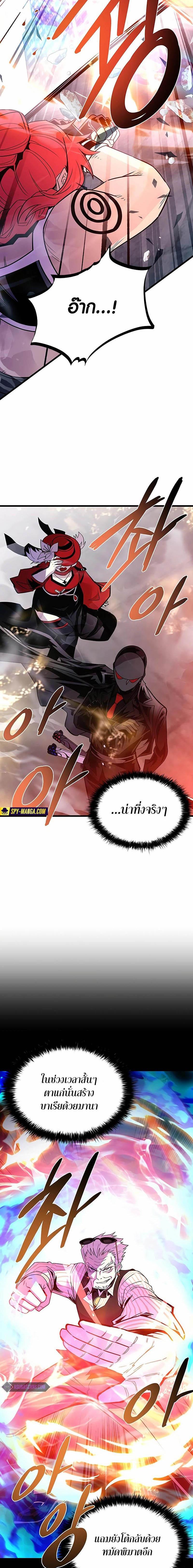 Villain to Kill ตอนที่ 156 18
