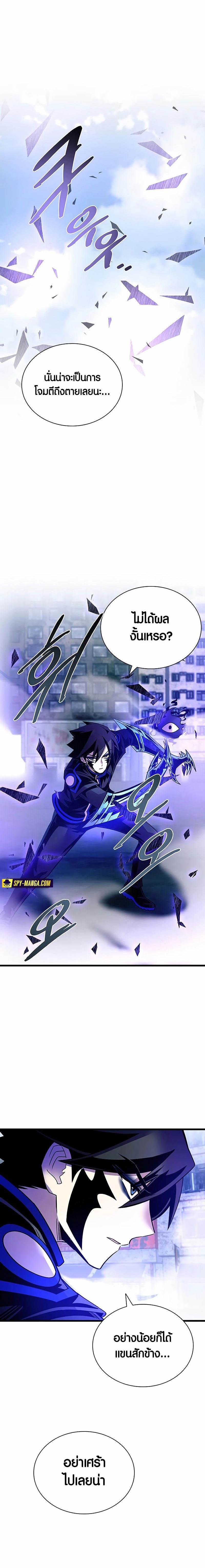 Villain to Kill ตอนที่ 156 26