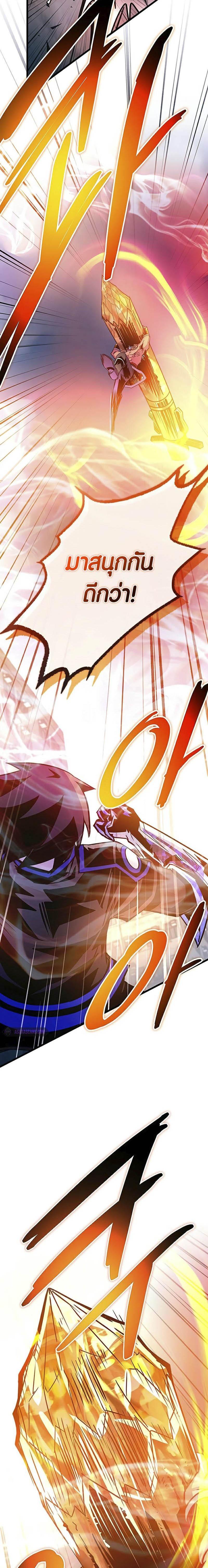 Villain to Kill ตอนที่ 157 6