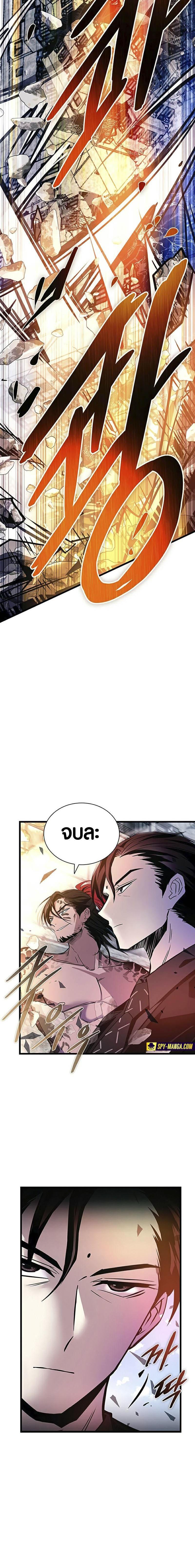 Villain to Kill ตอนที่ 157 20