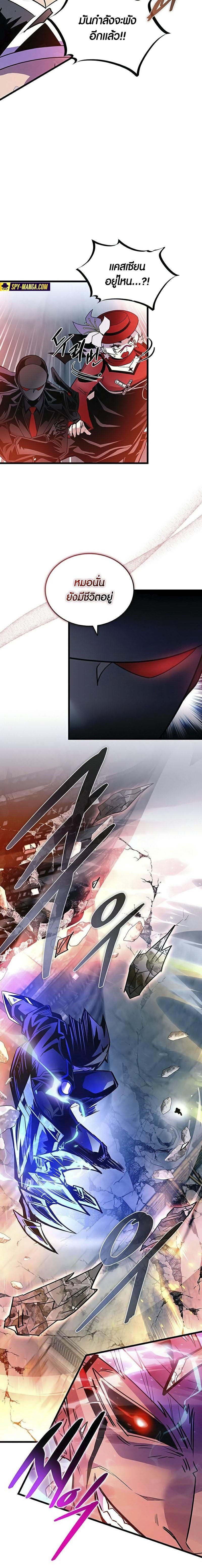 Villain to Kill ตอนที่ 157 16