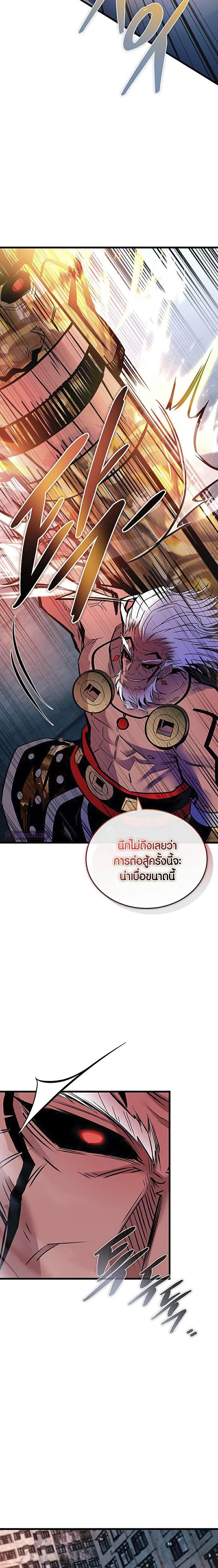 Villain to Kill ตอนที่ 157 22
