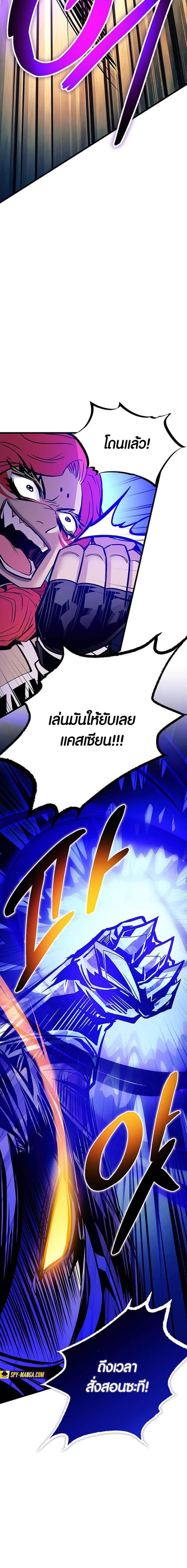 Villain to Kill ตอนที่ 158 5