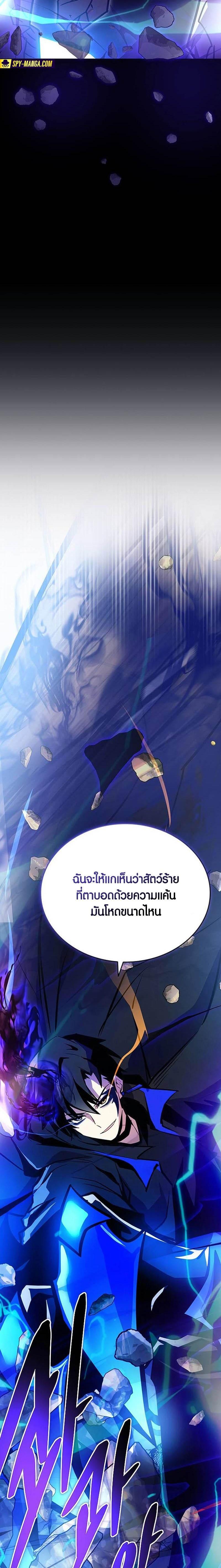 Villain to Kill ตอนที่ 158 16