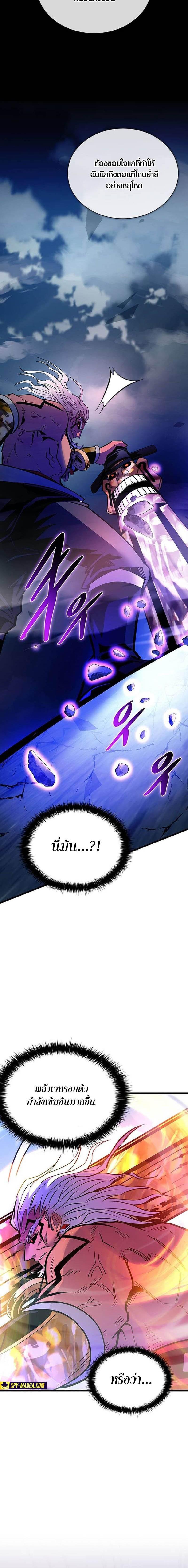 Villain to Kill ตอนที่ 158 12