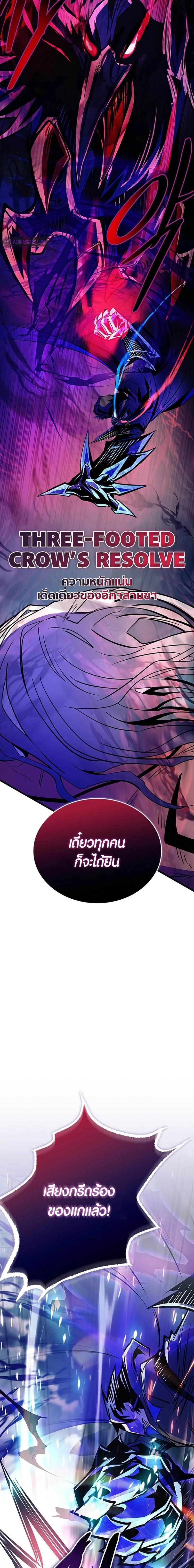Villain to Kill ตอนที่ 158 33