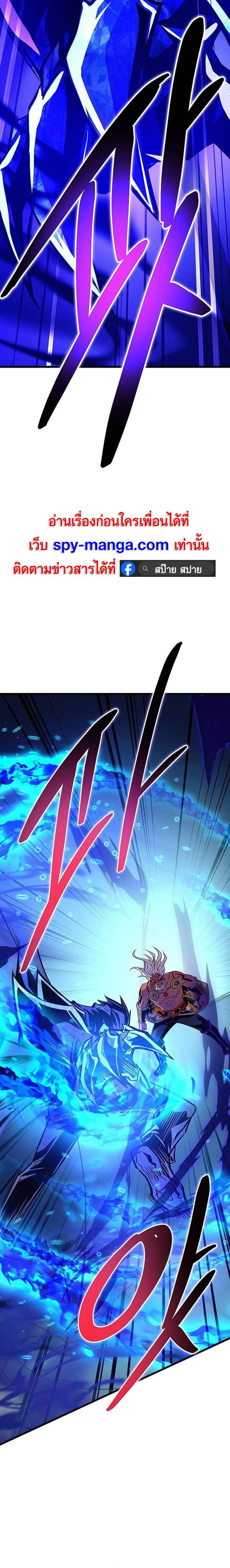 Villain to Kill ตอนที่ 158 28