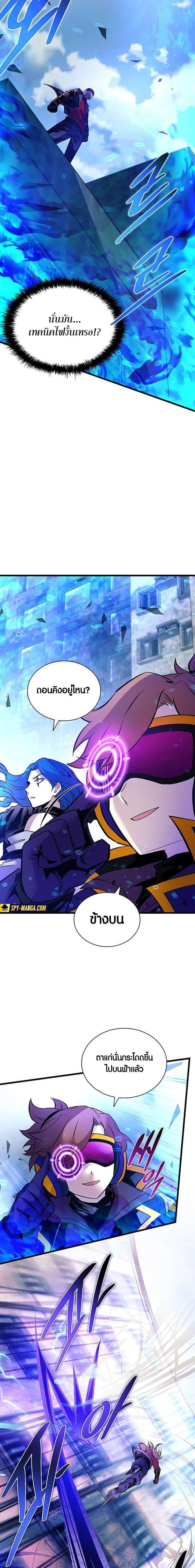 Villain to Kill ตอนที่ 158 30