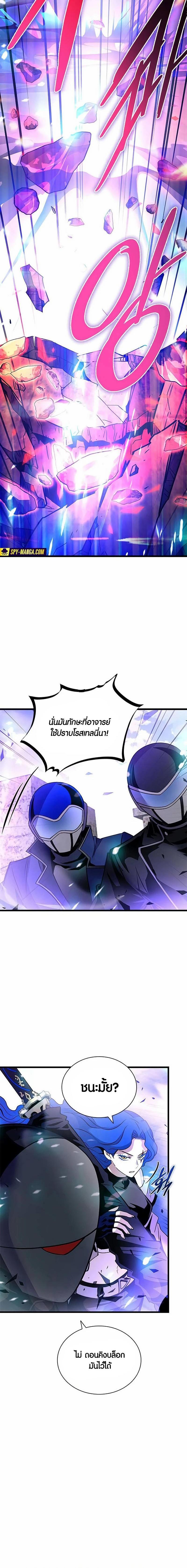 Villain to Kill ตอนที่ 159 2