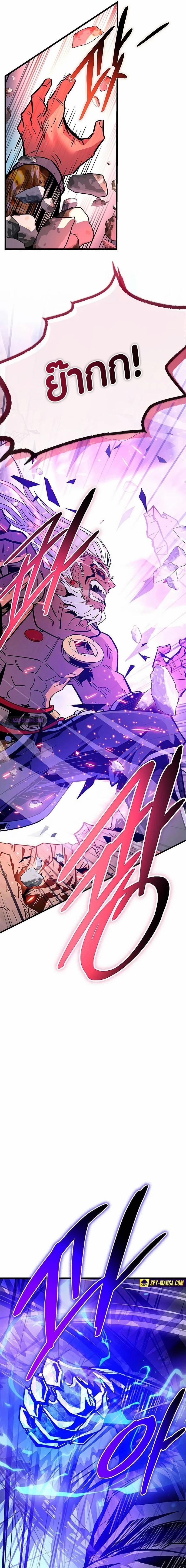 Villain to Kill ตอนที่ 159 5