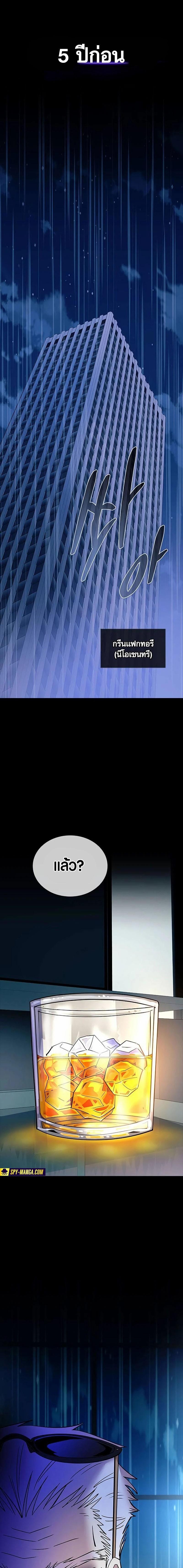 Villain to Kill ตอนที่ 159 17
