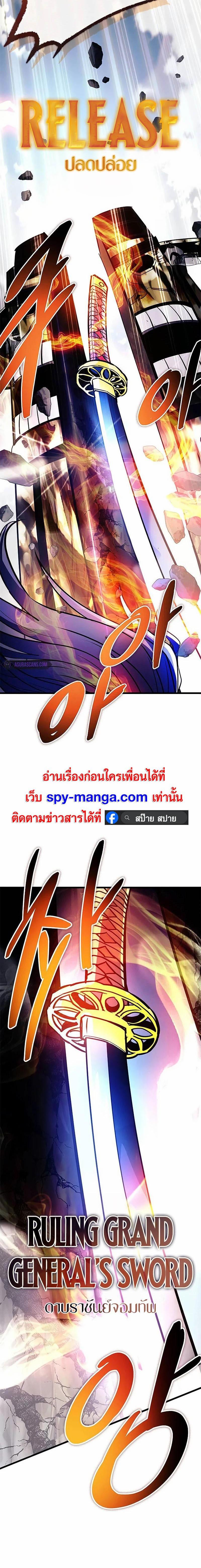 Villain to Kill ตอนที่ 159 27