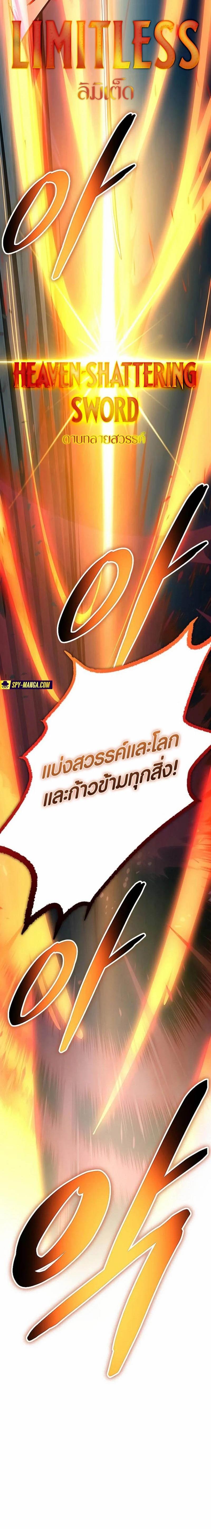 Villain to Kill ตอนที่ 160 13