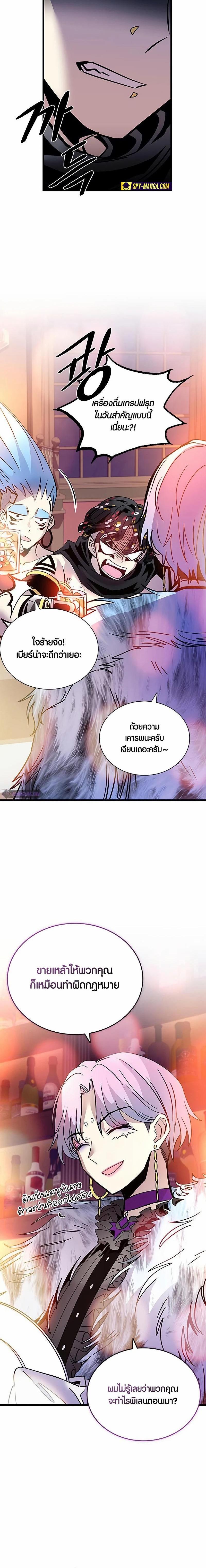 Villain to Kill ตอนที่ 161 2