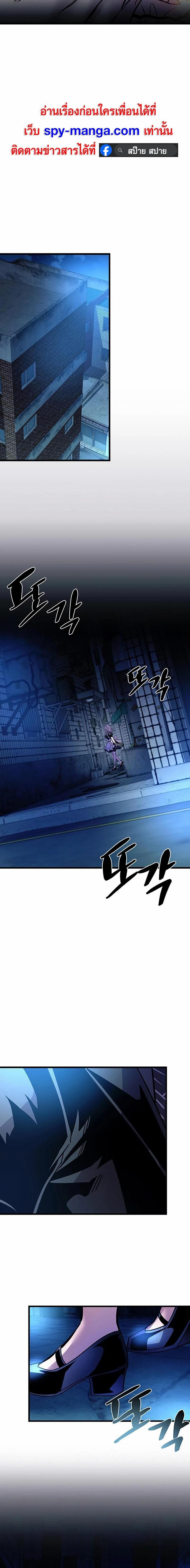 Villain to Kill ตอนที่ 161 4