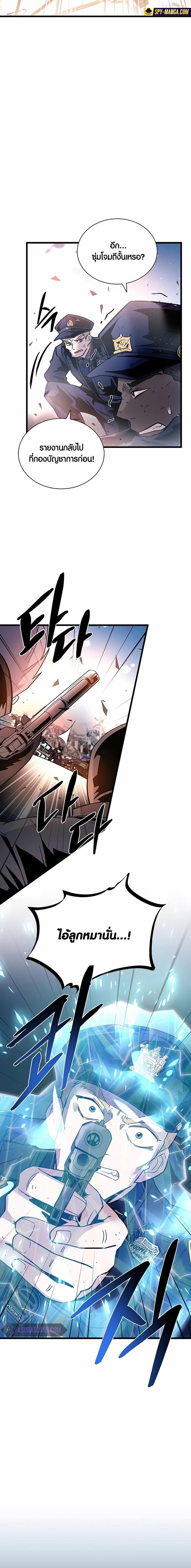 Villain to Kill ตอนที่ 162 2