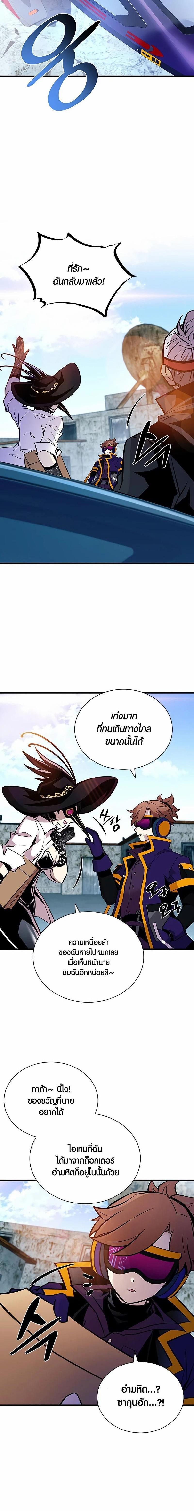 Villain to Kill ตอนที่ 161 22