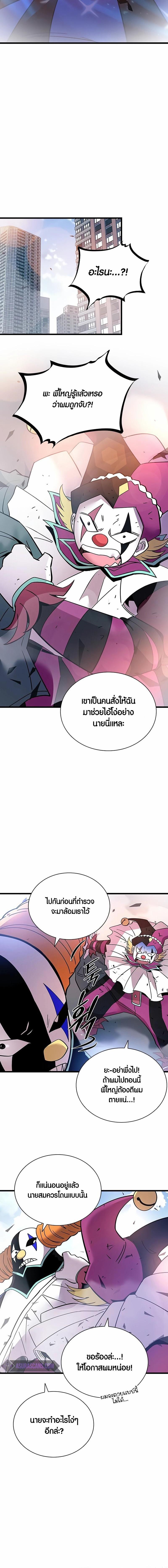Villain to Kill ตอนที่ 162 4
