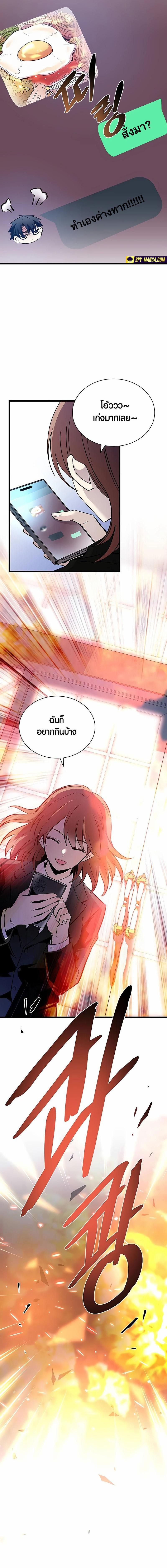 Villain to Kill ตอนที่ 162 14