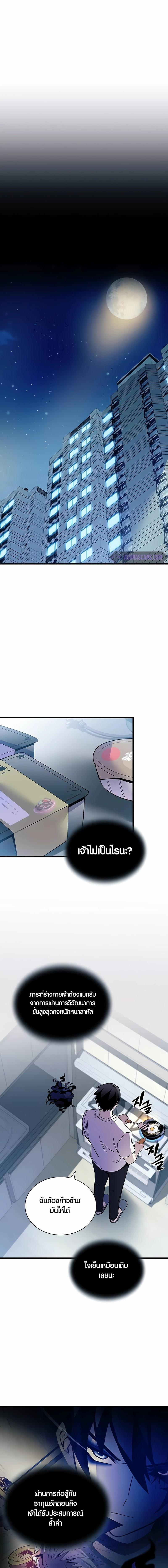 Villain to Kill ตอนที่ 162 11