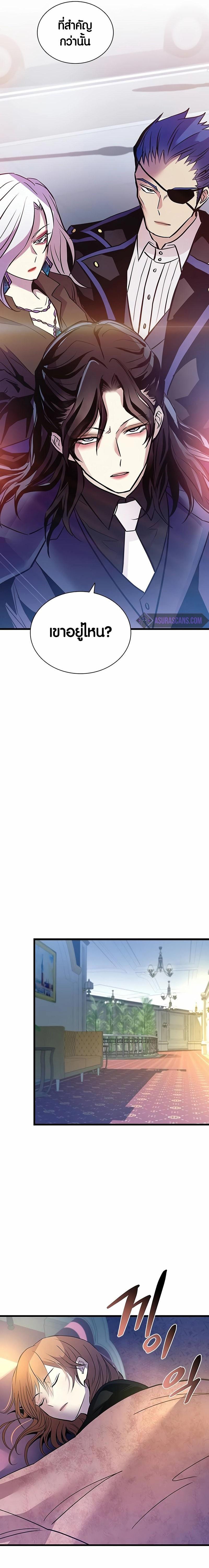 Villain to Kill ตอนที่ 162 21