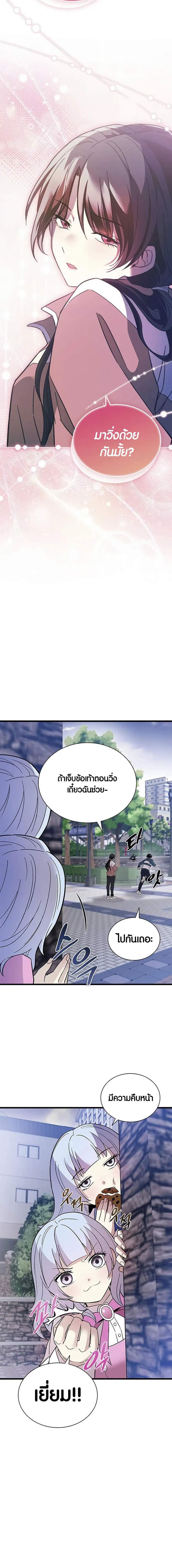 Villain to Kill ตอนที่ 164 13