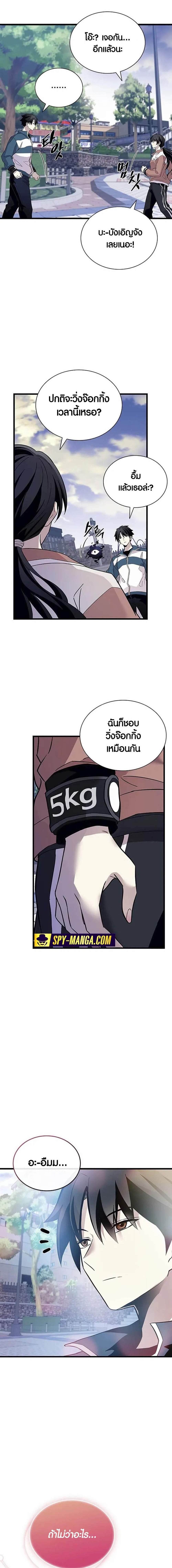 Villain to Kill ตอนที่ 164 12