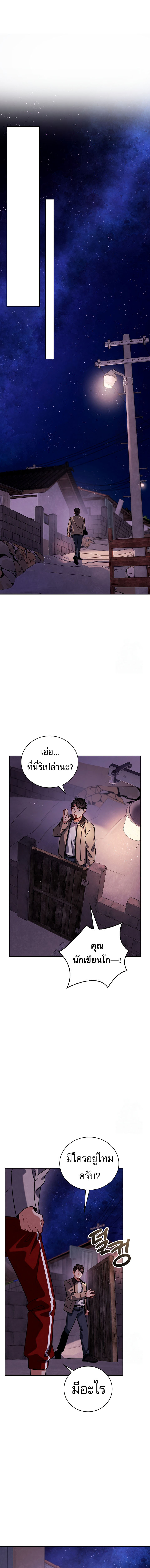 Be the Actor ตอนที่ 110 7