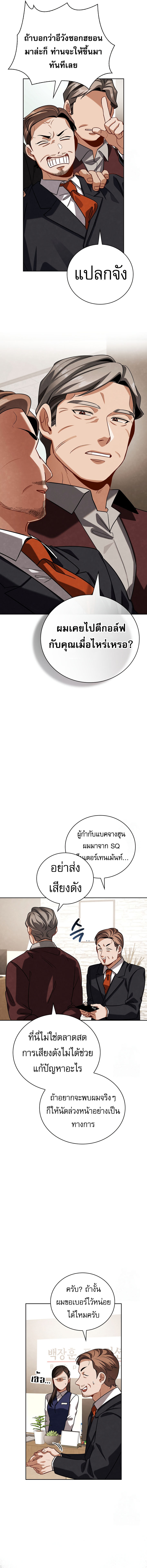 Be the Actor ตอนที่ 110 18