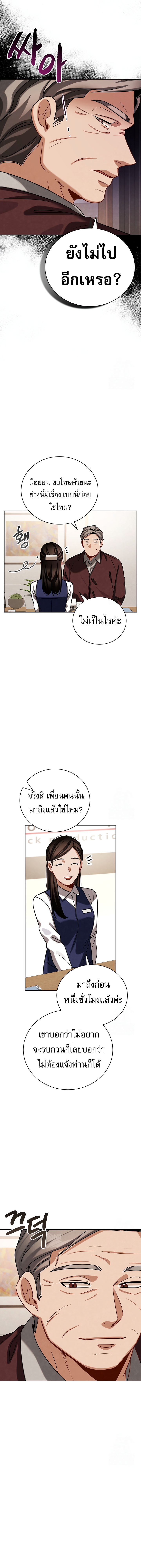 Be the Actor ตอนที่ 110 19