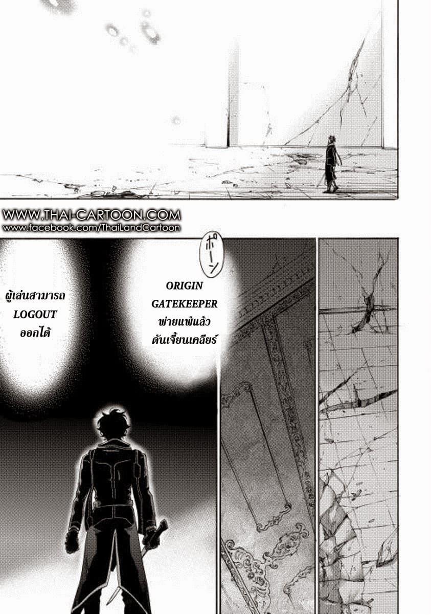 The New Gate ตอนที่ 1 14