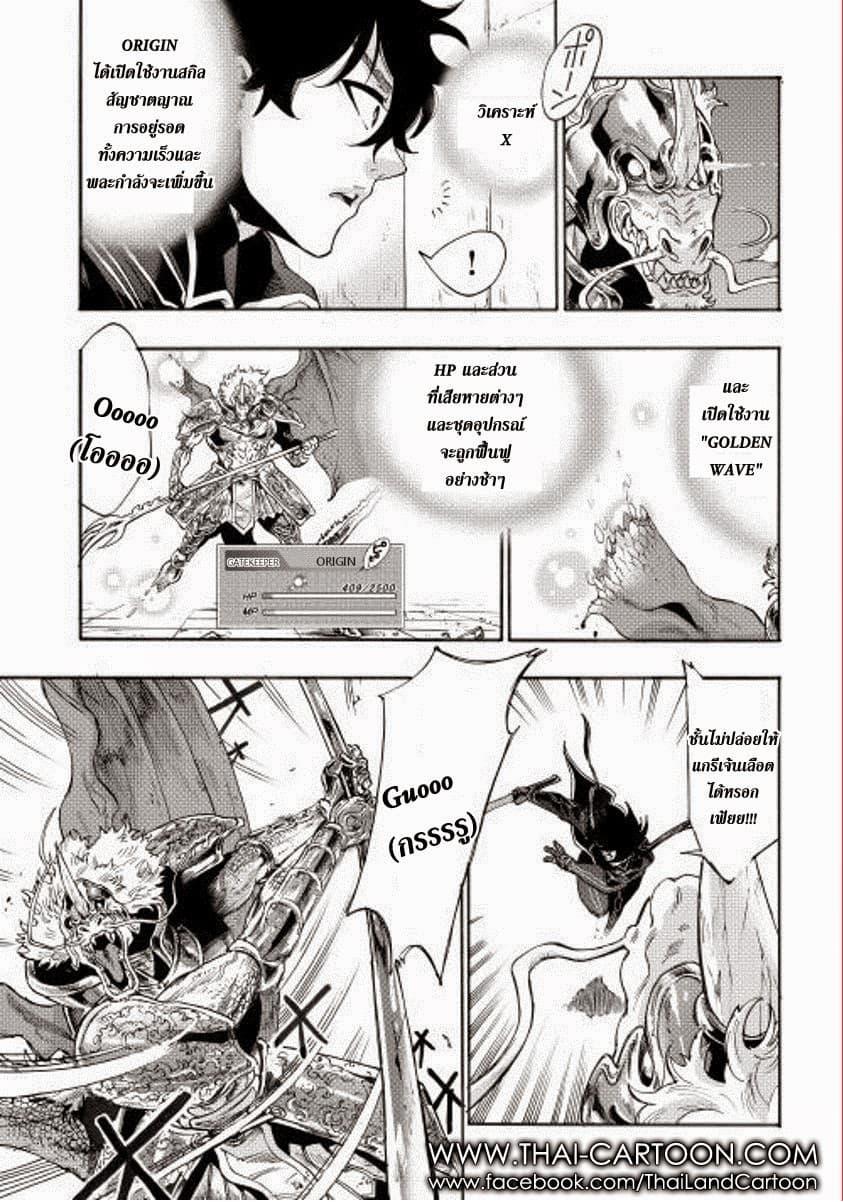 The New Gate ตอนที่ 1 6