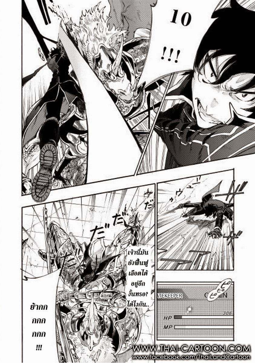 The New Gate ตอนที่ 1 11