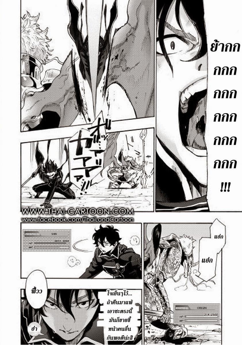 The New Gate ตอนที่ 1 5