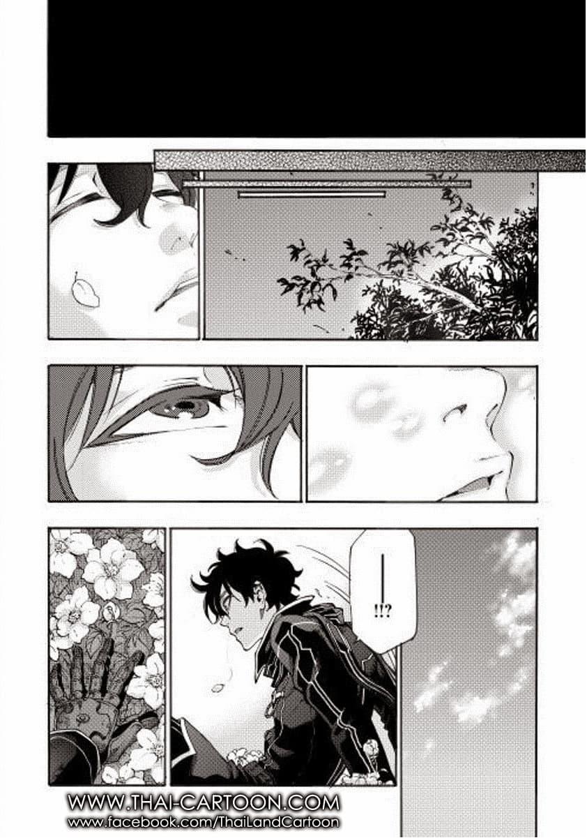 The New Gate ตอนที่ 1 21