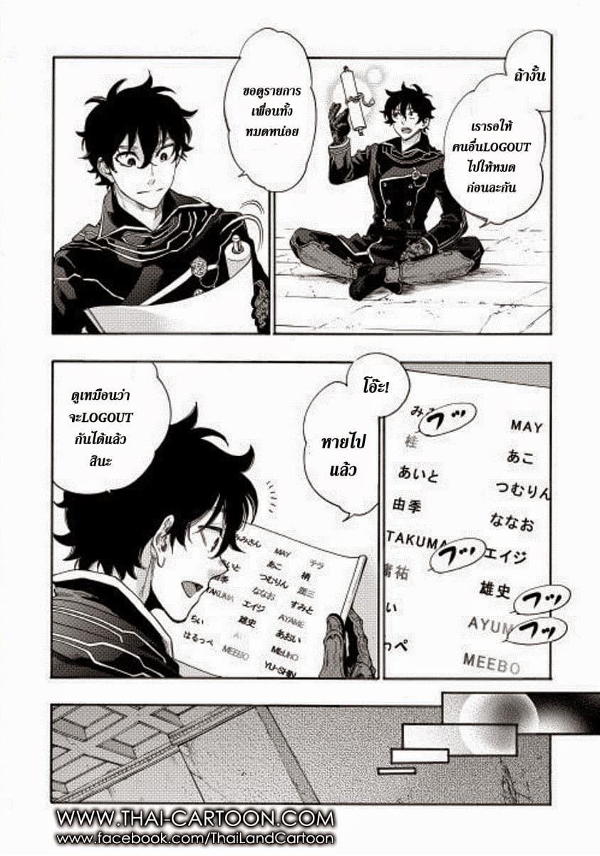 The New Gate ตอนที่ 1 17