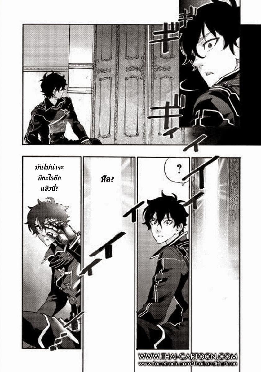 The New Gate ตอนที่ 1 19