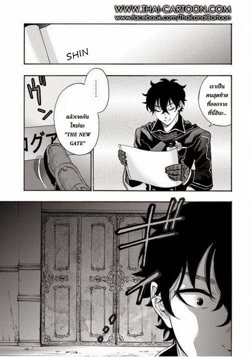 The New Gate ตอนที่ 1 18