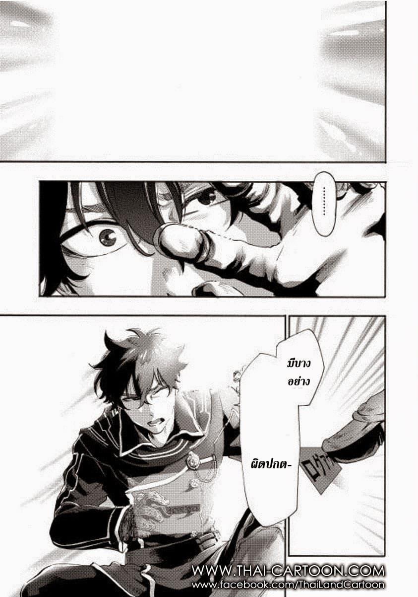 The New Gate ตอนที่ 1 20