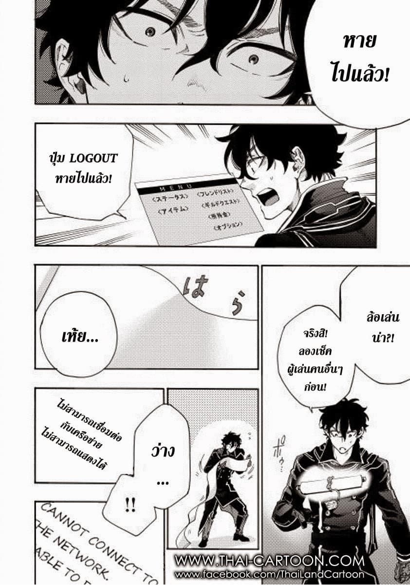 The New Gate ตอนที่ 1 23