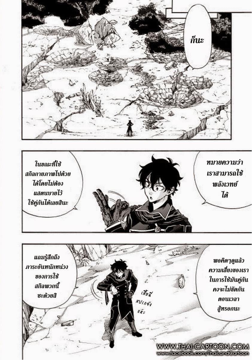 The New Gate ตอนที่ 1 27