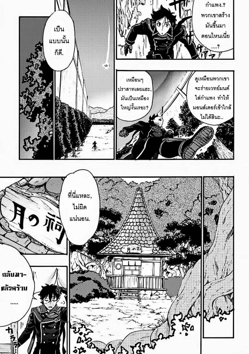 The New Gate ตอนที่ 2 3
