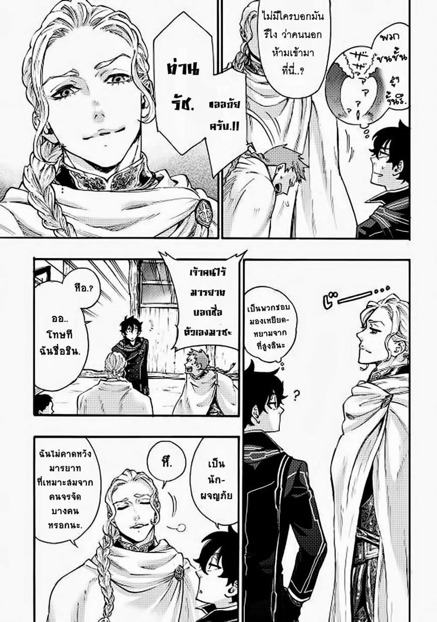 The New Gate ตอนที่ 2 7