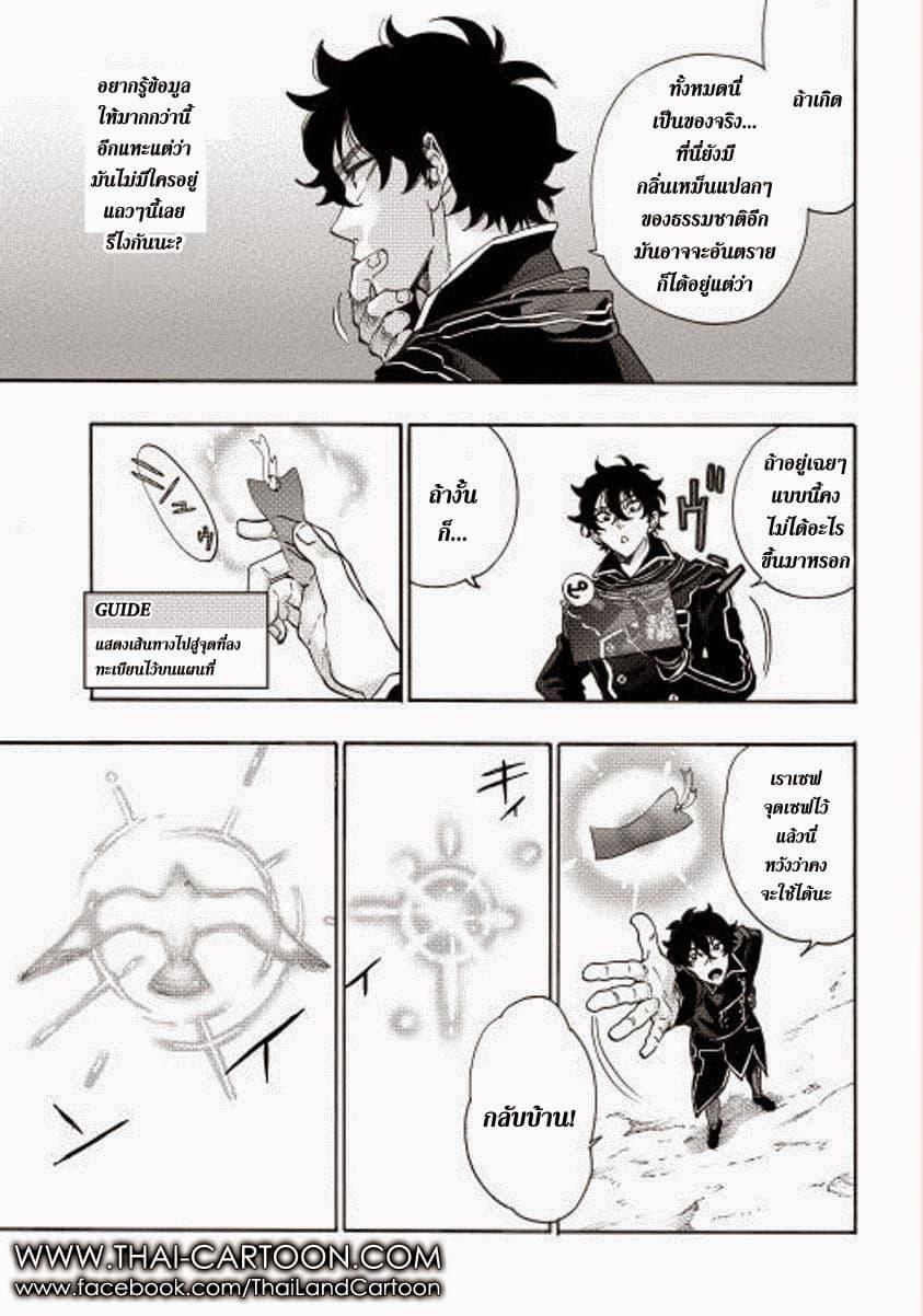 The New Gate ตอนที่ 1 28