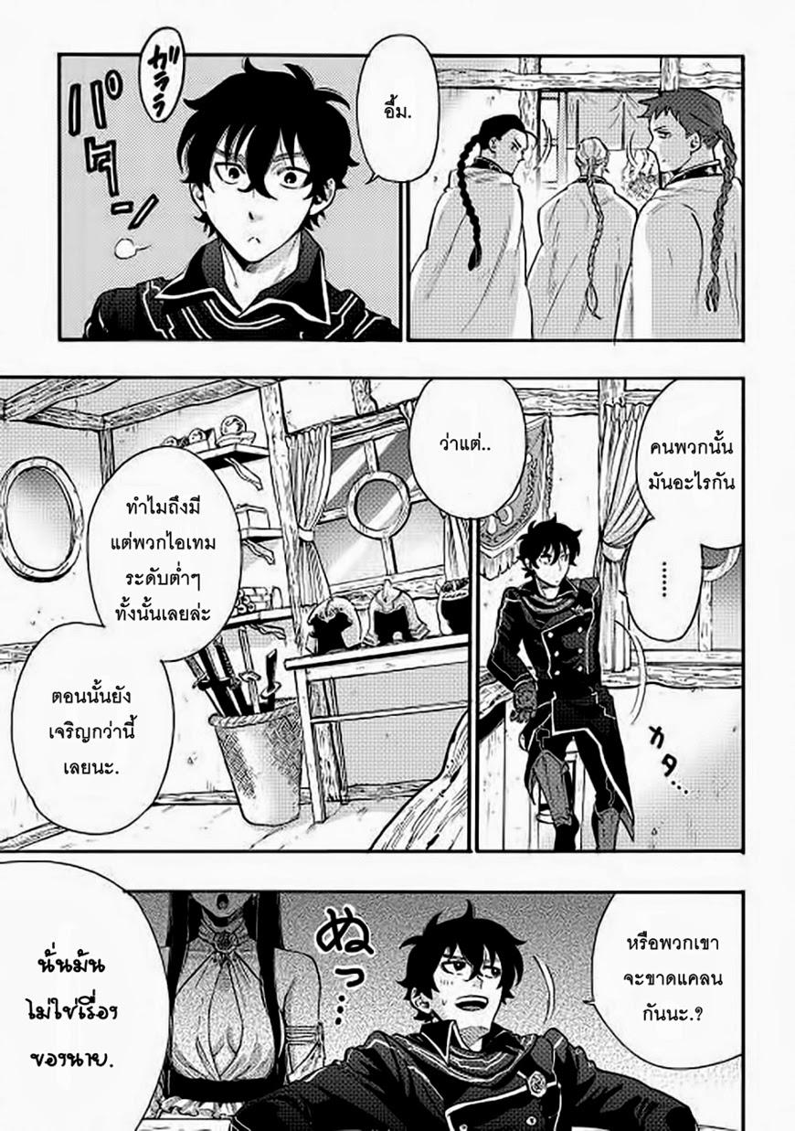 The New Gate ตอนที่ 2 9