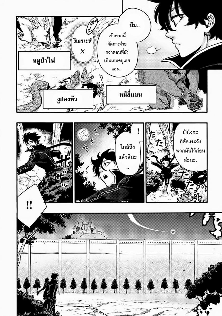 The New Gate ตอนที่ 2 2