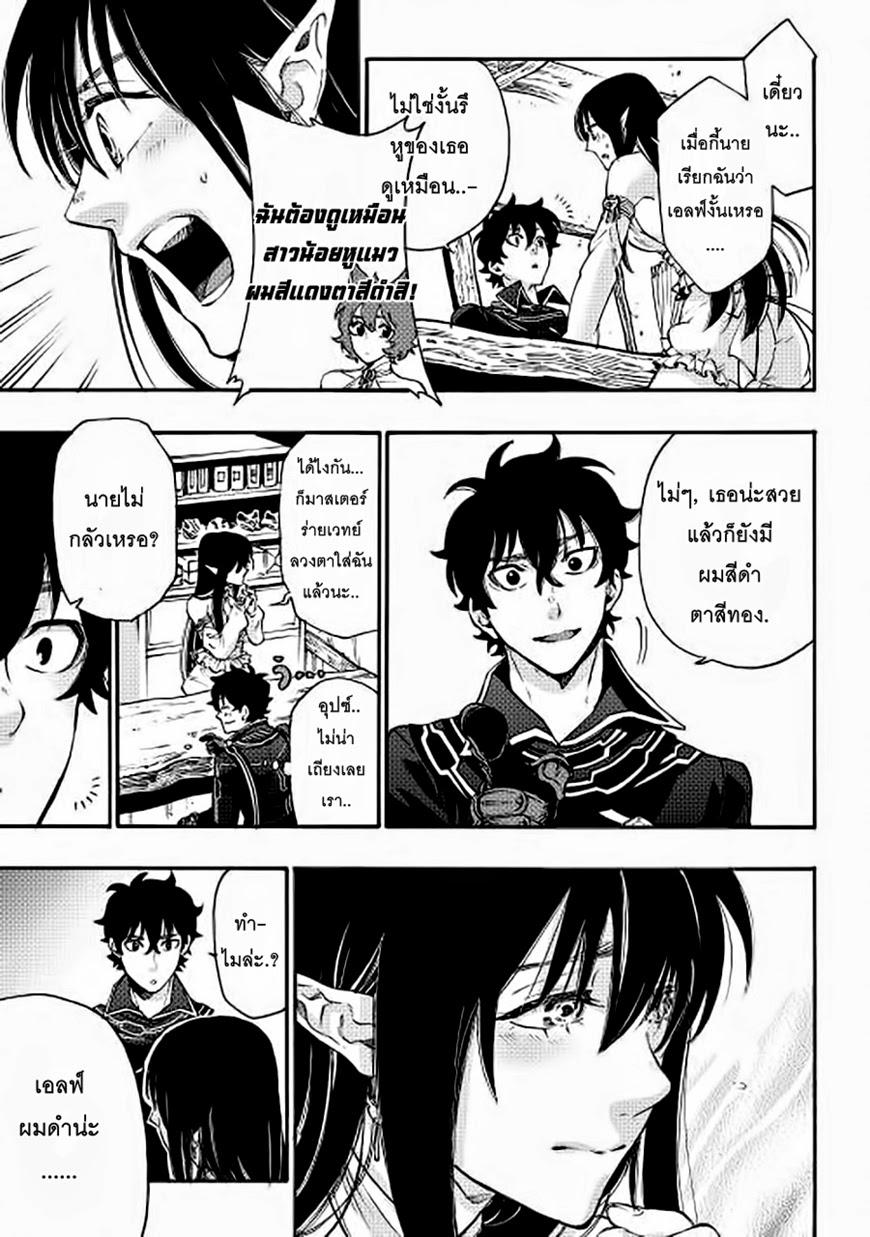 The New Gate ตอนที่ 2 21