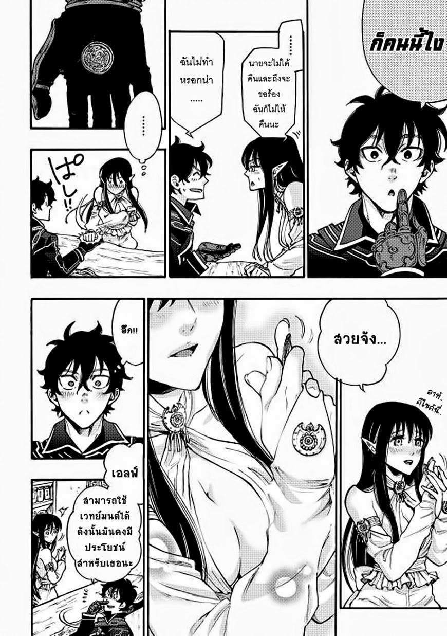 The New Gate ตอนที่ 2 20