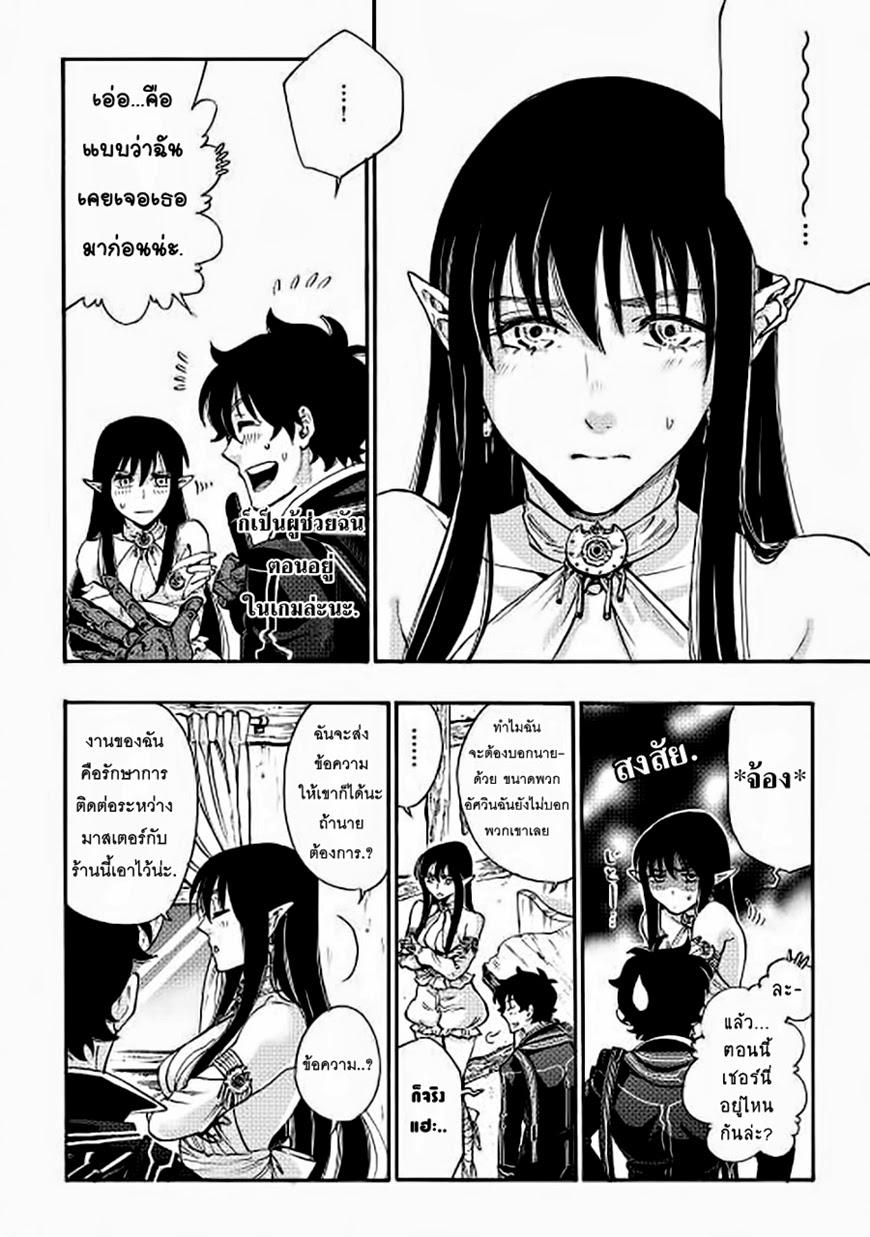The New Gate ตอนที่ 2 12